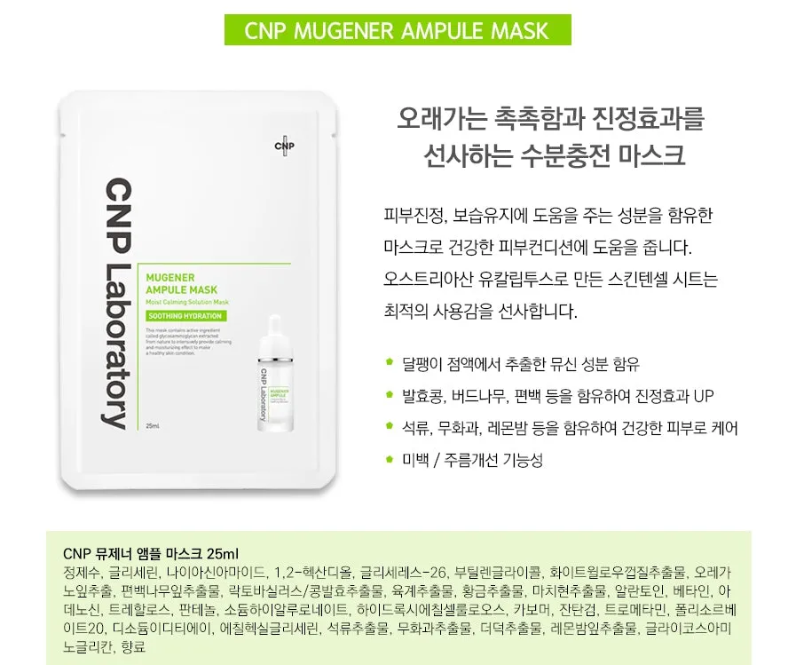 CNP Laboratory Mugener Ampule Mask